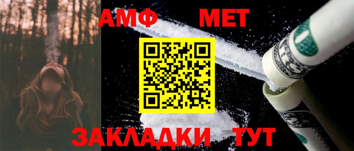 АМФЕТАМИН Premium Вязники