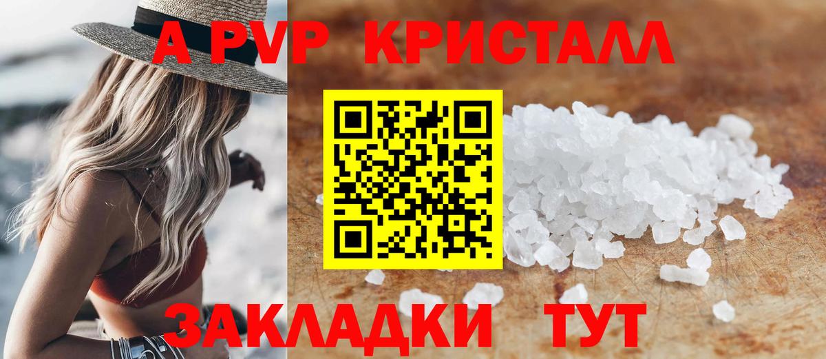 A PVP  Вход с VPN  Alfa_PVP Соль  Вязники  Alfa_PVP VHQ 