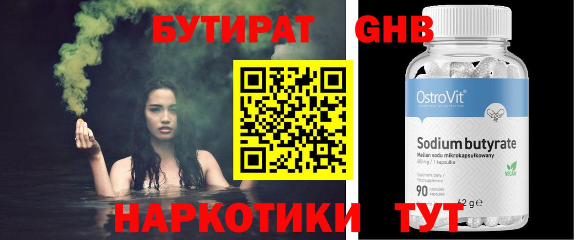 Вязники  БУТИРАТ оксана  Бутират  Вход с VPN 
