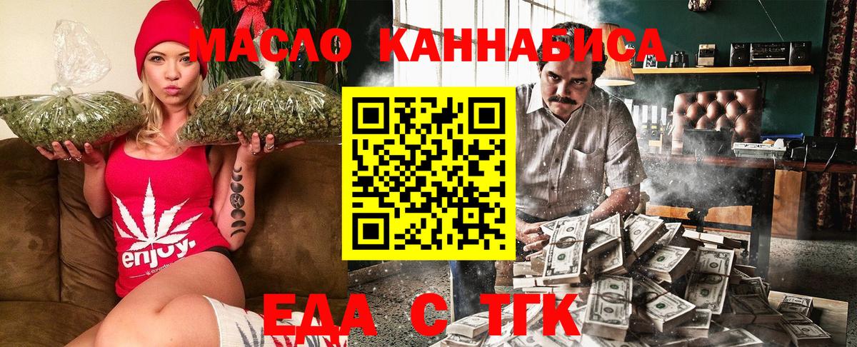 Вязники  Еда ТГК конопля  Вход с VPN 