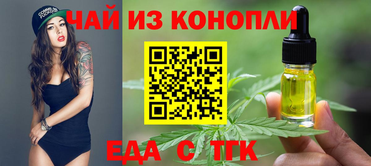 Canna-Cookies конопля Вязники