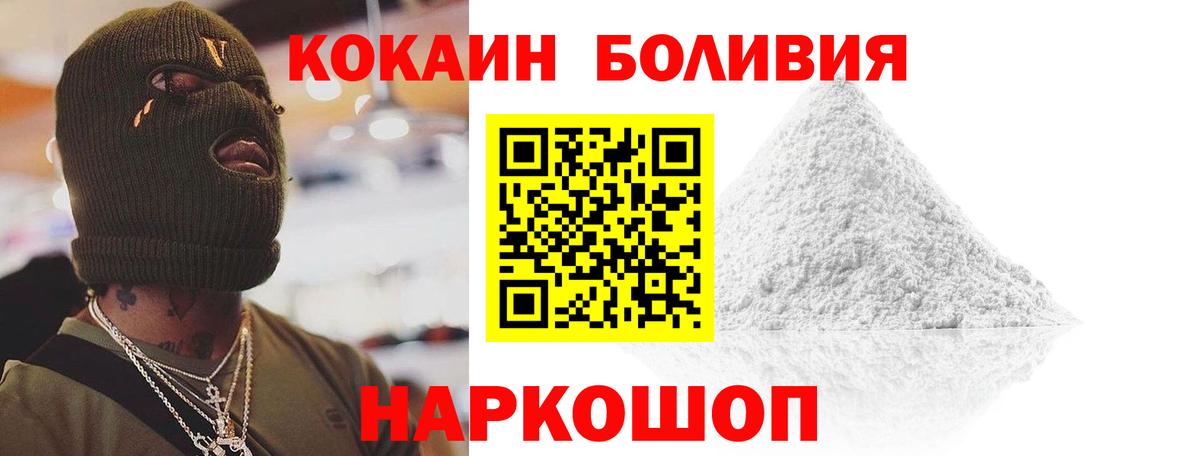 Вязники  КОКАИН Эквадор  Вход с VPN  COCAIN  КОКАИН Колумбийский 