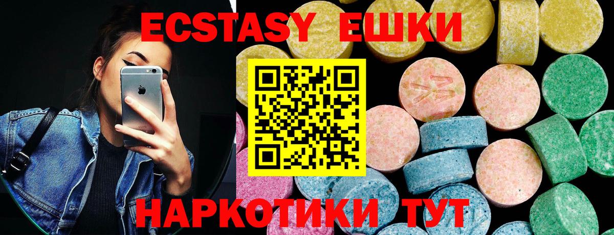 Ecstasy Philipp Plein  Вход с VPN  ЭКСТАЗИ  Вязники 