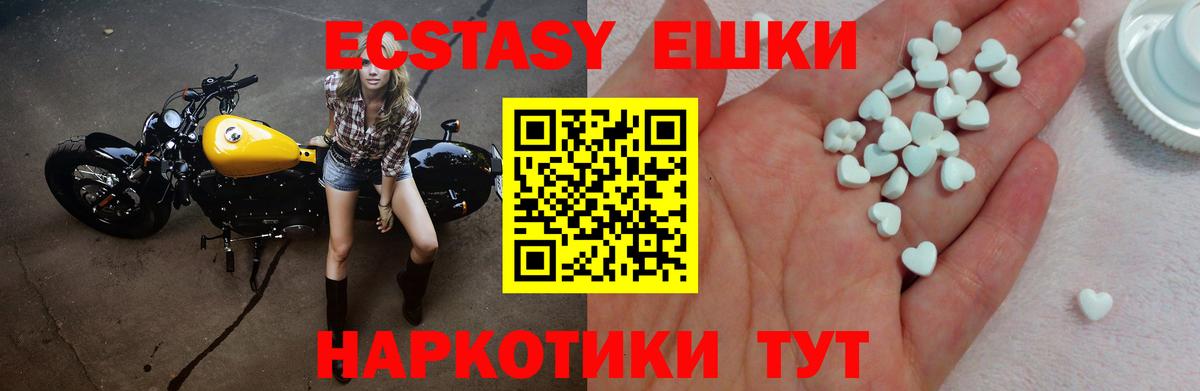 ЭКСТАЗИ ешки Вязники