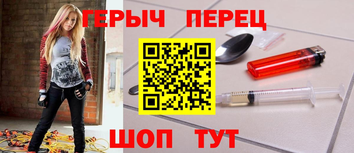 Героин  Вход с VPN  Вязники  ГЕРОИН герыч 