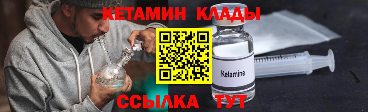 блэк спрут как войти  Кетамин ketamine  Вход с VPN  Вязники  КЕТАМИН VHQ 