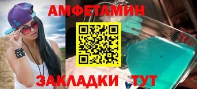 спиды Апшеронск