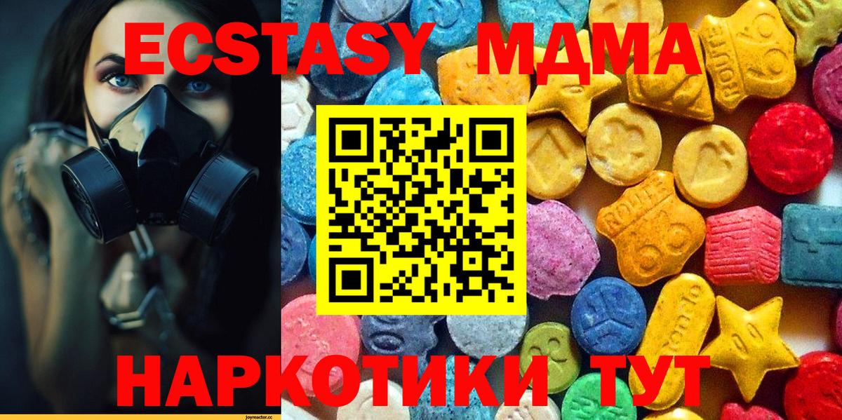 MDMA crystal Вязники