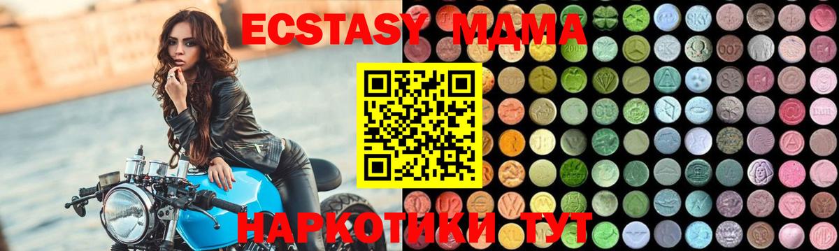 МДМА VHQ  МДМА crystal  Вязники  Вход с VPN 