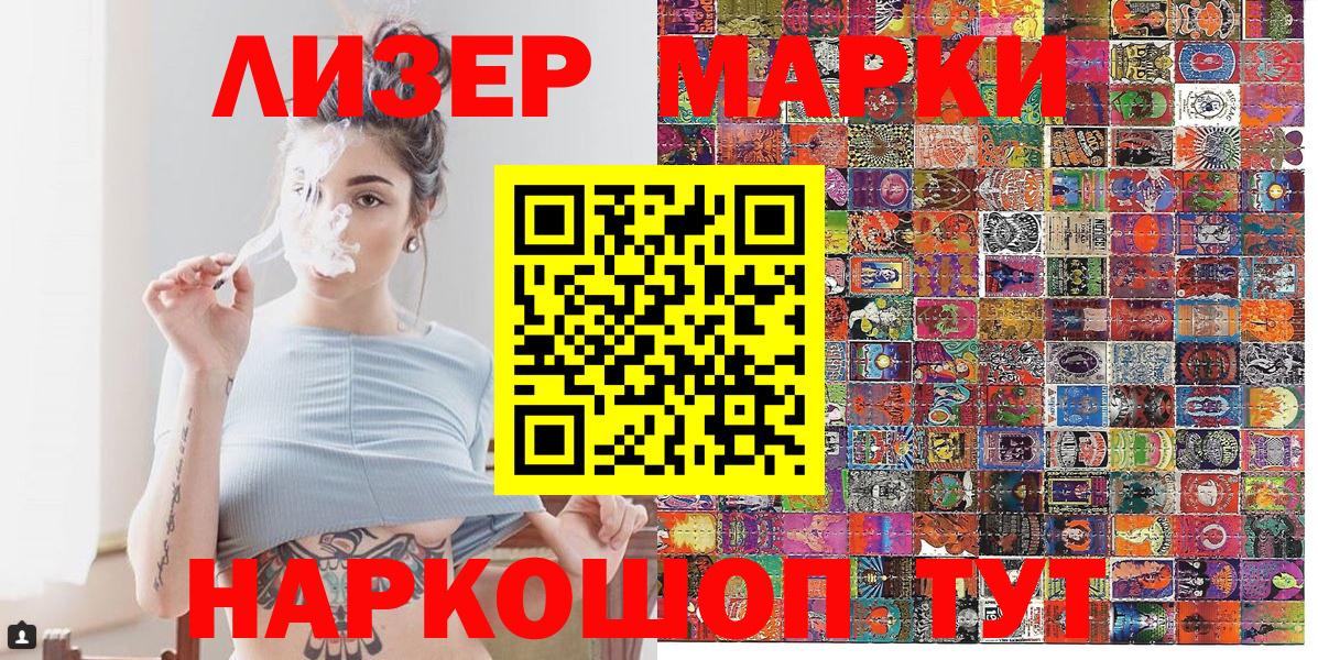 Наркотические марки 1500мкг Вязники
