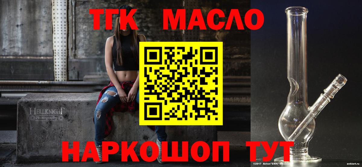 ТГК вейп Вязники